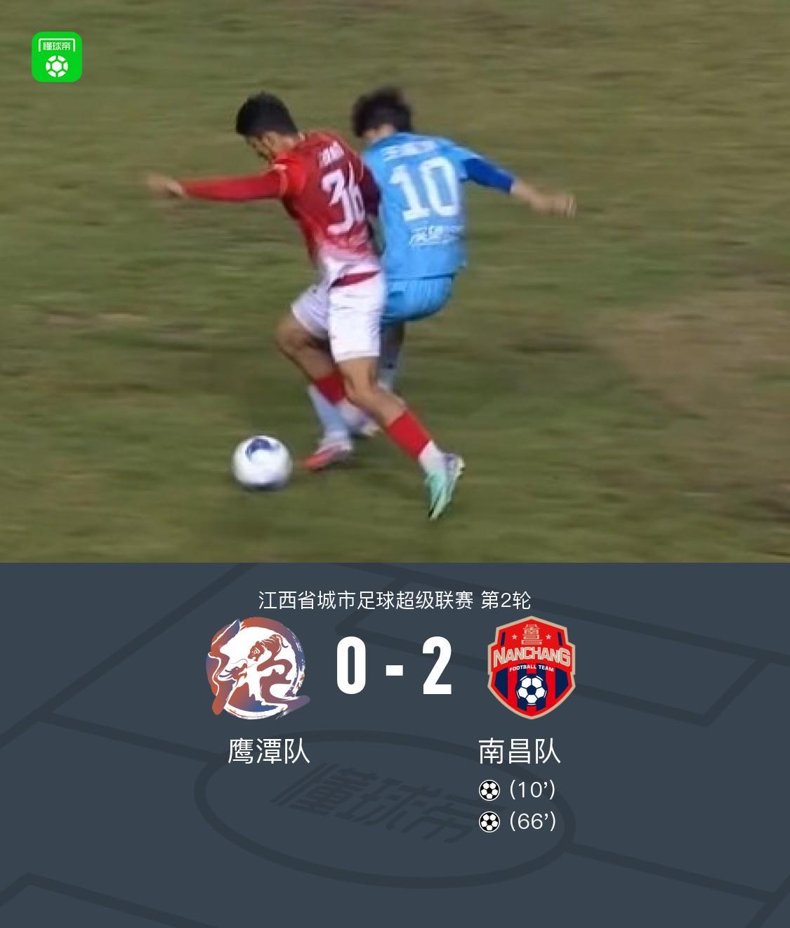 米兰体育登录入口-南昌队2-0鹰潭队，胡嘉乐双响